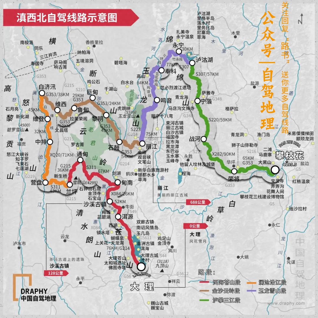 今冬去哪兒？這條穿行橫斷山的小眾線，不缺民族風(fēng)且有一定挑戰(zhàn)性