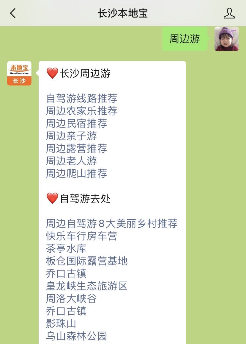 游玩攻略湖南路線圖片_游玩攻略湖南路線_湖南游玩攻略及路線