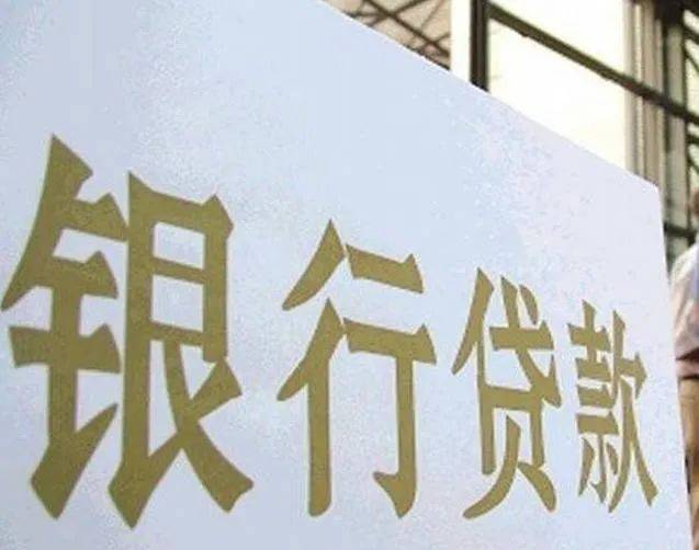 一文看懂：信用貸、抵押貸、網貸、小貸的區別