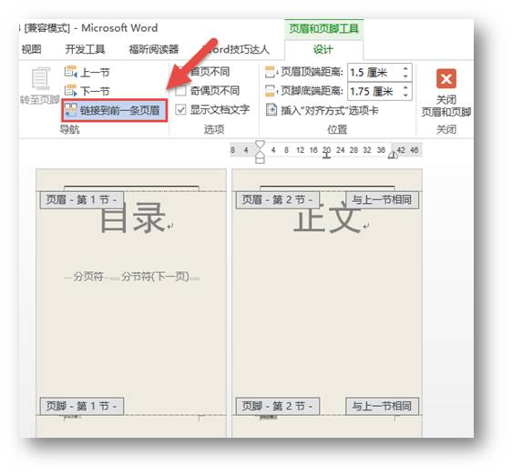 word怎么從第三頁設(shè)置頁碼為1_頁碼怎么設(shè)置word_如何將頁碼設(shè)置為