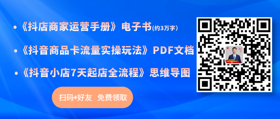 抖音電商運營職位描述_抖音電商如何正確的運營_抖音的電商運營是做什么的