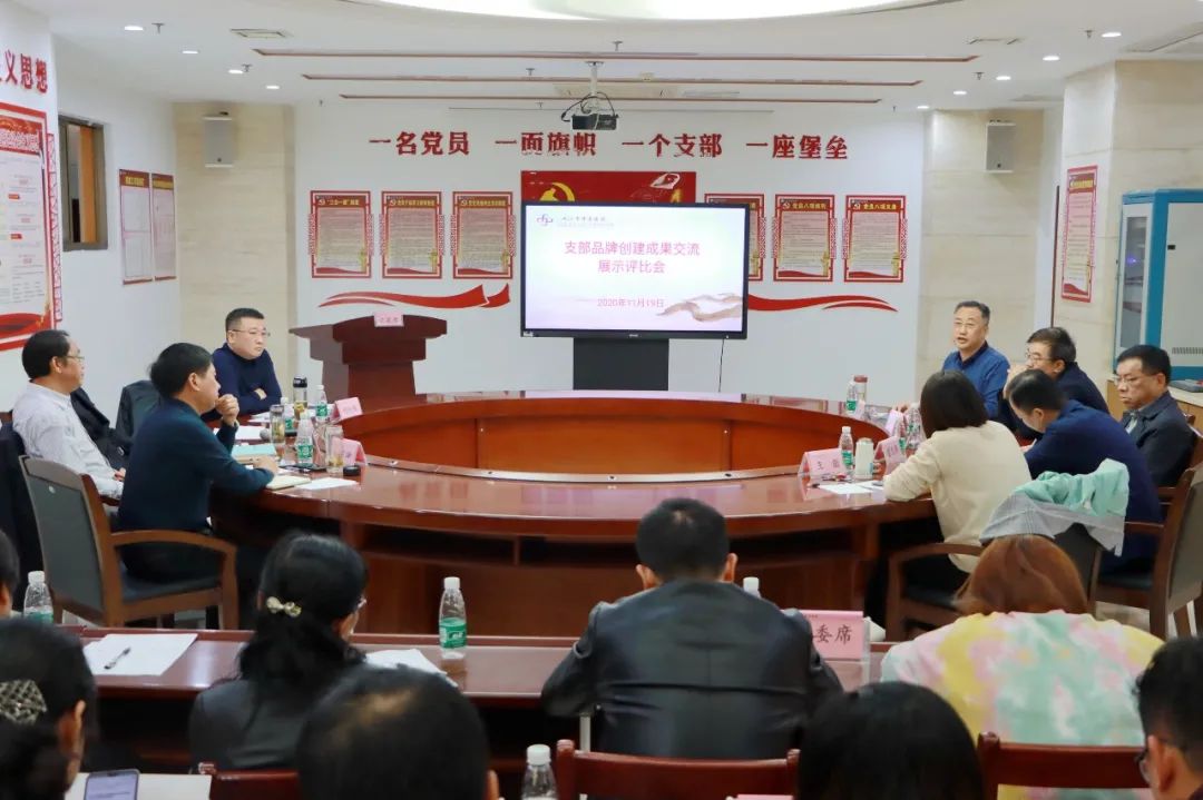 【黨建工作】九江市中醫(yī)醫(yī)院召開支部品牌創(chuàng)建成果交流展示評比會