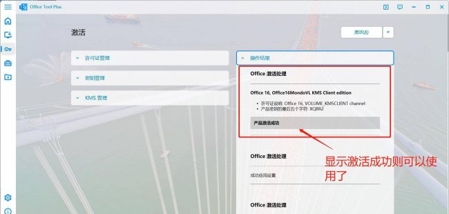 電腦安裝office怎么安裝