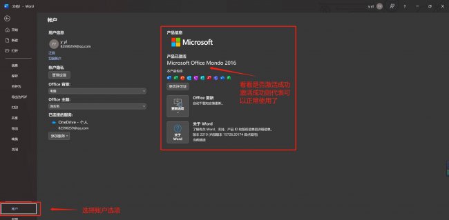 電腦安裝office怎么安裝