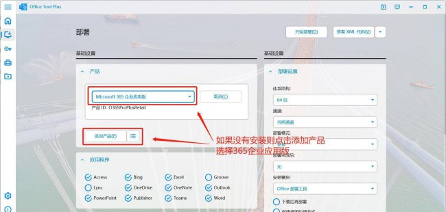 電腦安裝office怎么安裝