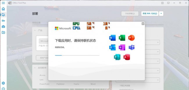電腦安裝office怎么安裝