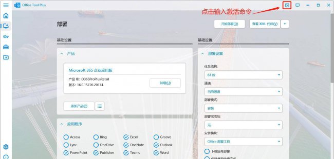 電腦安裝office怎么安裝