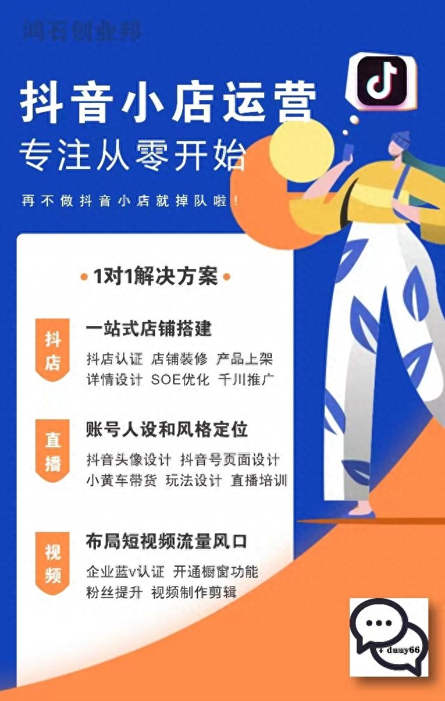 抖音流量運營推廣公司_抖音流量運營的方法和渠道_流量運營抖音