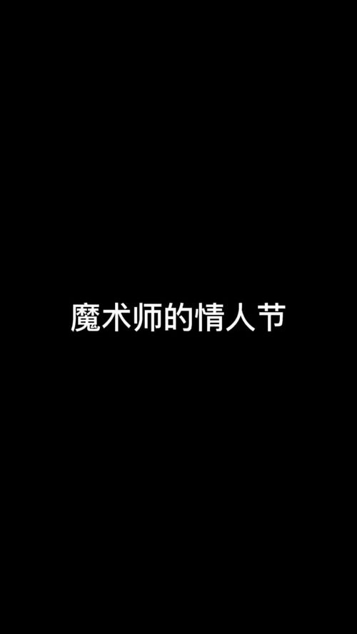 情人節快樂說說