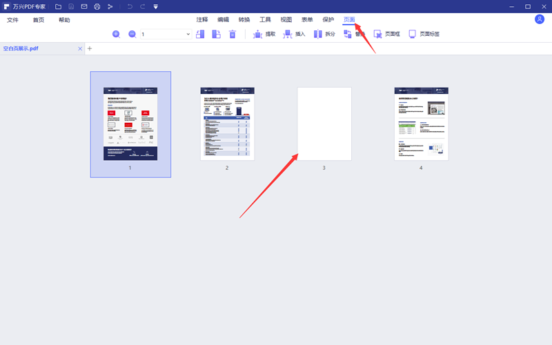 刪除空白頁word2007_word中如何刪除空白頁_word2016空白頁刪除