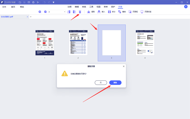 刪除空白頁word2007_word中如何刪除空白頁_word2016空白頁刪除