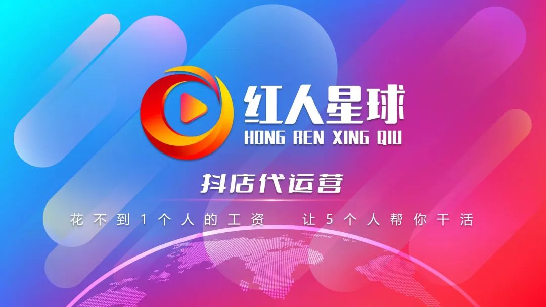 抖音小店代運營是什么意思_商家抖音代運營_找抖音小店代運營服務(wù)