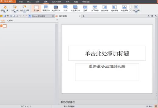生成自動販賣機_word怎么自動生成ppt_生成自動轉賬憑證