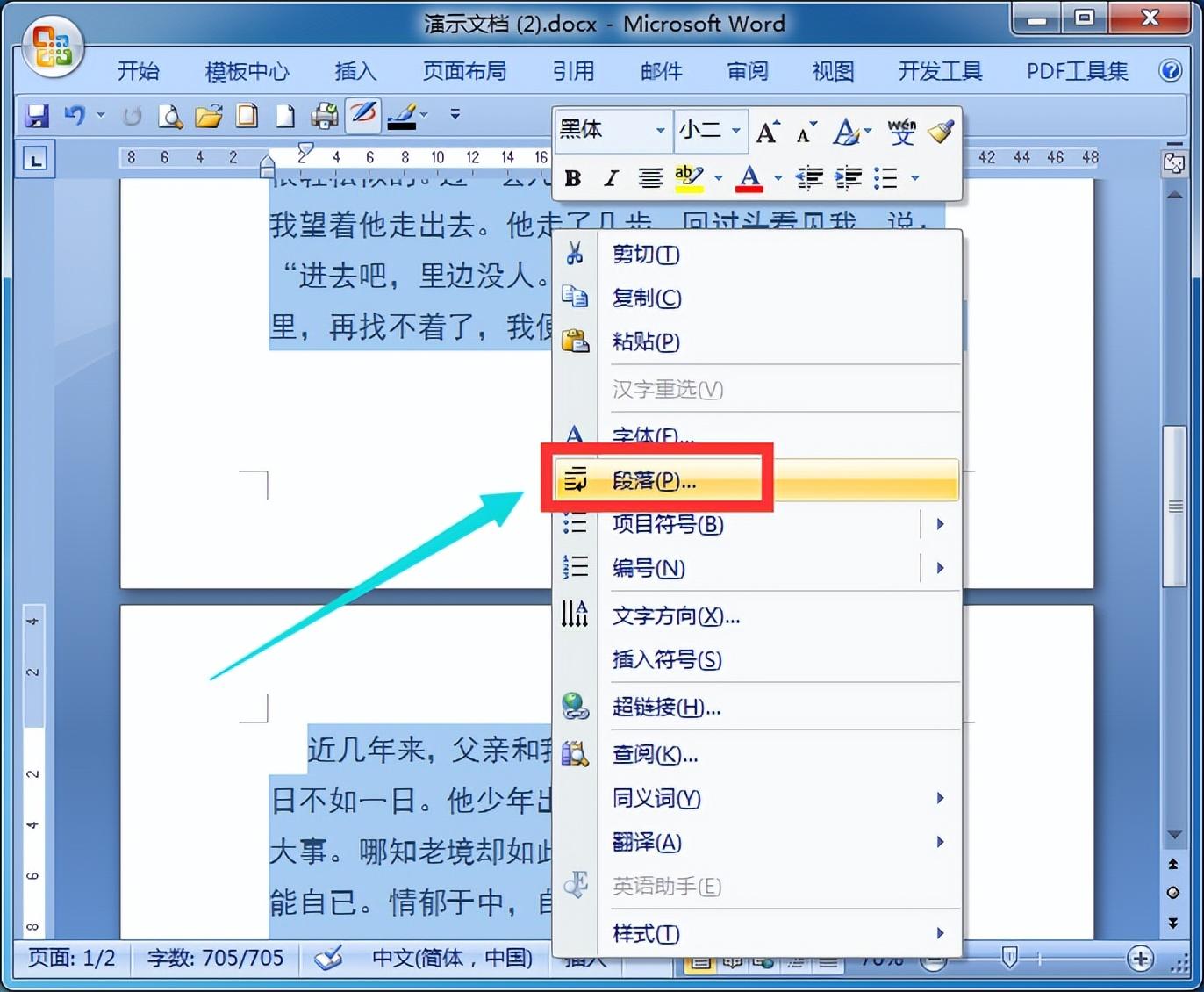 word怎么刪除多余的空白頁_多余空白頁刪除不掉_word多余的空白頁刪除