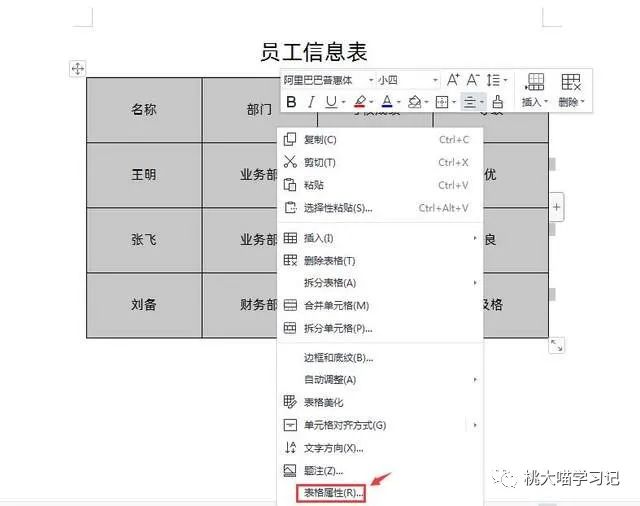 Word文檔中的表格無法調(diào)整行高怎么辦？