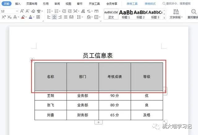 word表格文字間距怎么調(diào)整_docx表格內(nèi)文字間距_文檔表格文字間距