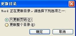 論文怎么弄目錄_怎么弄目錄_word怎么弄目錄