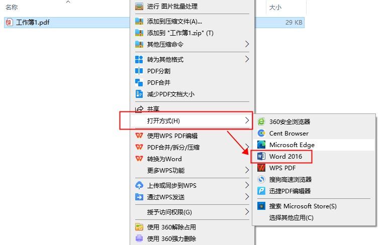 word表格怎么換行 這些辦公技能，你學(xué)