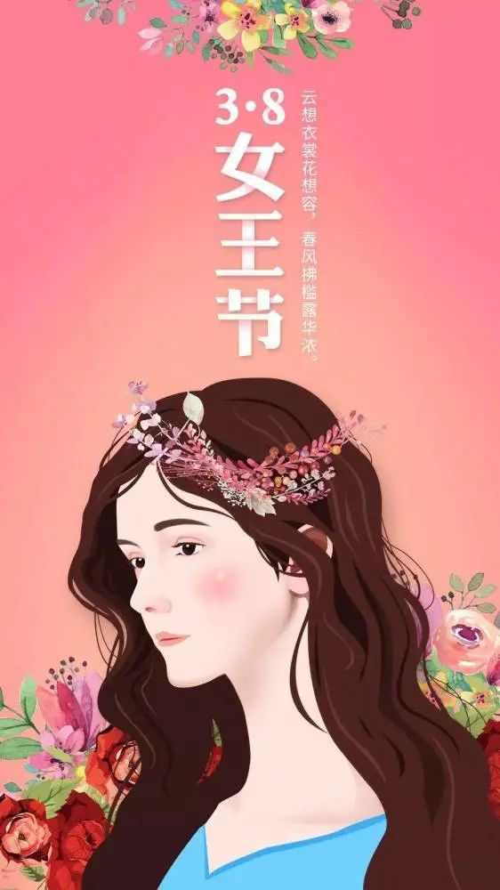 祝三八婦女節快樂的句子_祝婦女節節日快樂_祝所有婦女節快樂的祝福語