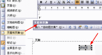 頁(yè)碼改完后面都一樣_word頁(yè)碼全是1怎么改_頁(yè)碼改成第幾頁(yè)