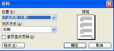 頁(yè)碼改完后面都一樣_頁(yè)碼改成第幾頁(yè)_word頁(yè)碼全是1怎么改