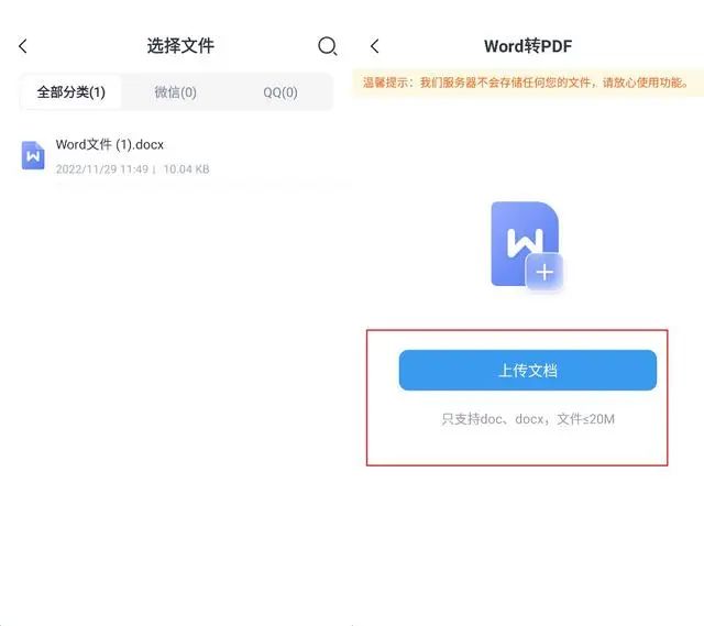 電腦上word轉pdf怎么轉換_電腦上word轉pdf要錢嗎_電腦word轉pdf軟件