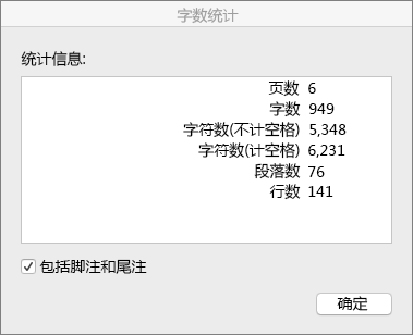 字?jǐn)?shù)統(tǒng)計word_如何統(tǒng)計word文檔字?jǐn)?shù)_文檔字?jǐn)?shù)統(tǒng)計在哪