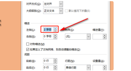 word開(kāi)頭空格怎么設(shè)置_word文檔怎么每段開(kāi)頭空兩格_文檔開(kāi)頭空格怎么弄