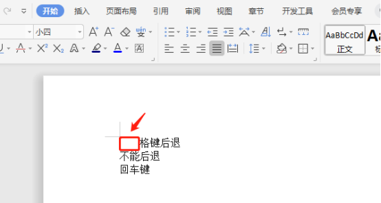 word開(kāi)頭空格怎么設(shè)置_文檔開(kāi)頭空格怎么弄_word文檔怎么每段開(kāi)頭空兩格