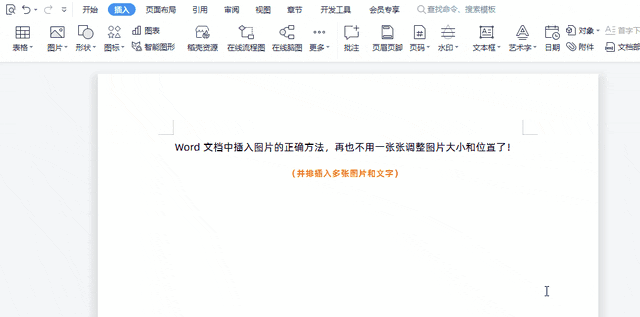 如何在word表格中添加圖片_word表格圖片怎么添加文字_word表格里加圖片