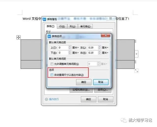 word表格圖片怎么添加文字_word表格里加圖片_如何在word表格中添加圖片