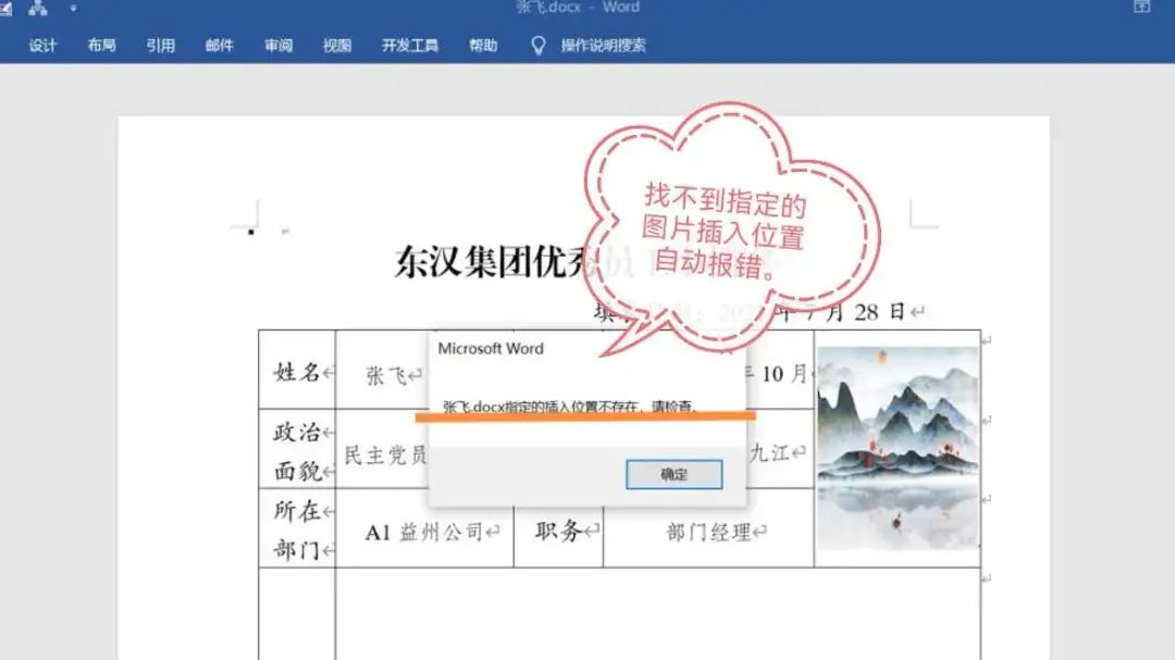 把文件放到word_把文件放在word里_在word里怎么把另一個文件插到里面