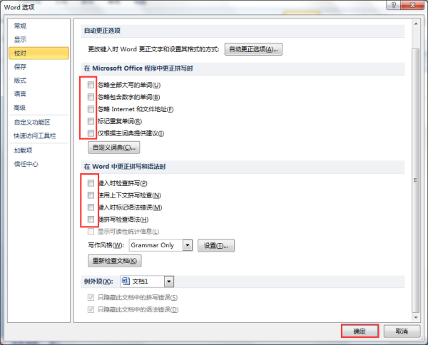 word波浪線去掉_word中去掉波浪線_word文檔波浪線怎么去掉