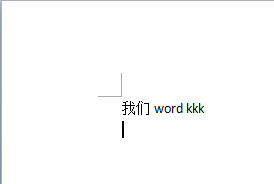 word波浪線去掉_word文檔波浪線怎么去掉_word中去掉波浪線