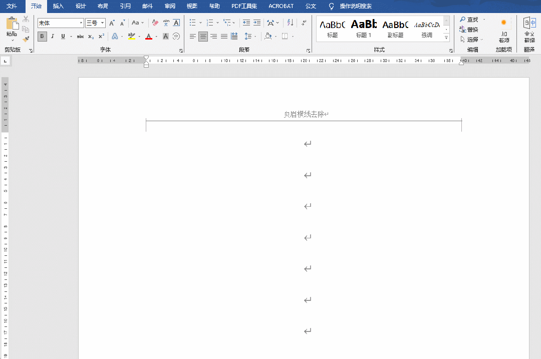 如何保留頁眉刪除頁腳_word如何只保留第一頁頁眉_如何保留頁眉