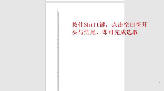 word文檔中如何刪除空白頁_刪掉空白頁word文檔_文檔刪掉空白頁