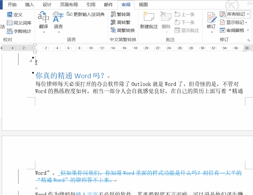 拆分word成多個word_word按頁拆分成多個文檔_拆分word文檔每一頁