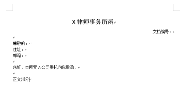 拆分word成多個word_word按頁拆分成多個文檔_拆分word文檔每一頁