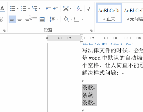 拆分word文檔每一頁_word按頁拆分成多個文檔_拆分word成多個word