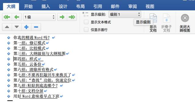 拆分word文檔每一頁_拆分word成多個word_word按頁拆分成多個文檔