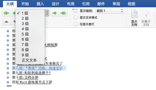 拆分word成多個word_拆分word文檔每一頁_word按頁拆分成多個文檔