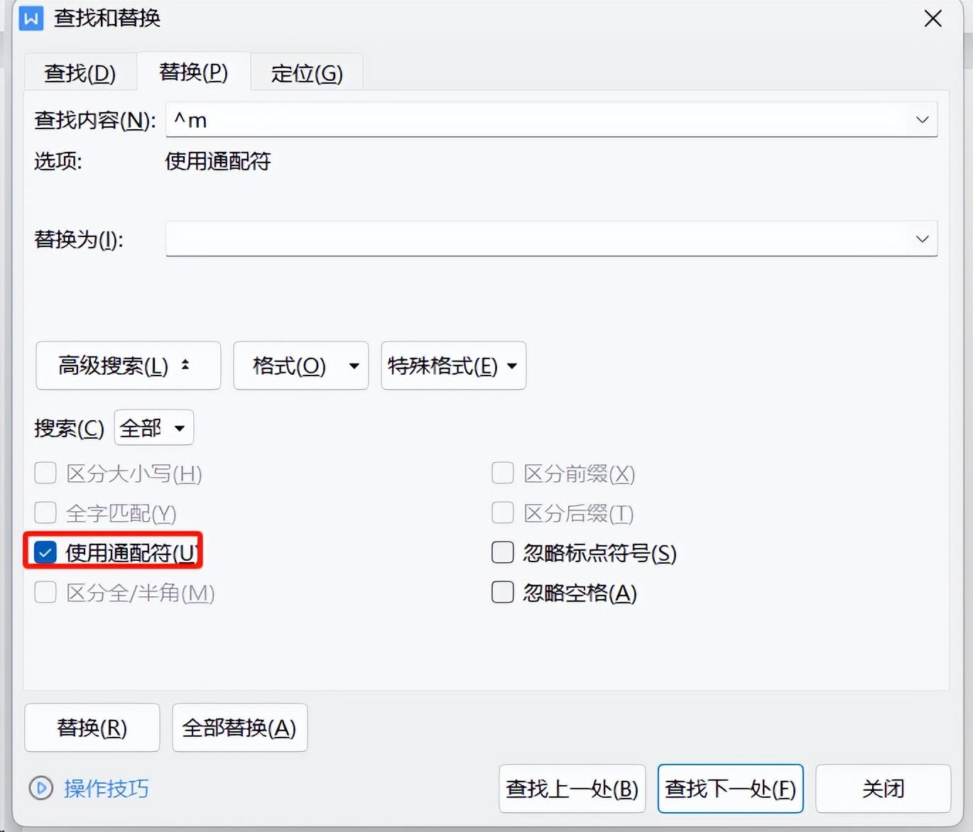 多了一頁(yè)空白頁(yè)word怎么刪除_word2013空白頁(yè)刪除_word空白頁(yè)刪除