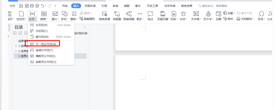 word2013空白頁(yè)刪除_多了一頁(yè)空白頁(yè)word怎么刪除_word空白頁(yè)刪除