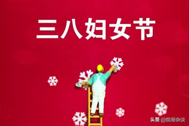 三八婦女節(jié)祝福語句【精選】