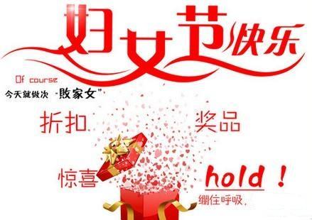 三八女神節美容院活動宣傳語_美容院女神節活動文案_美容院女神節活動標語