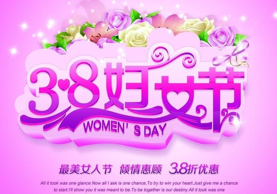 美容院女神節活動文案_美容院女神節活動標語_三八女神節美容院活動宣傳語