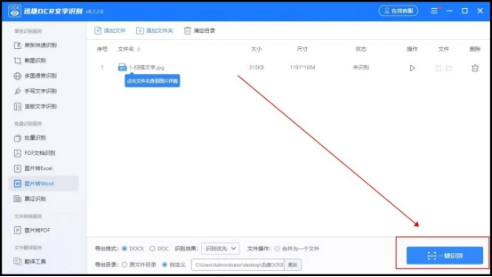 表格格式轉換成word_表格轉為文檔格式_表格怎么轉成word文檔格式