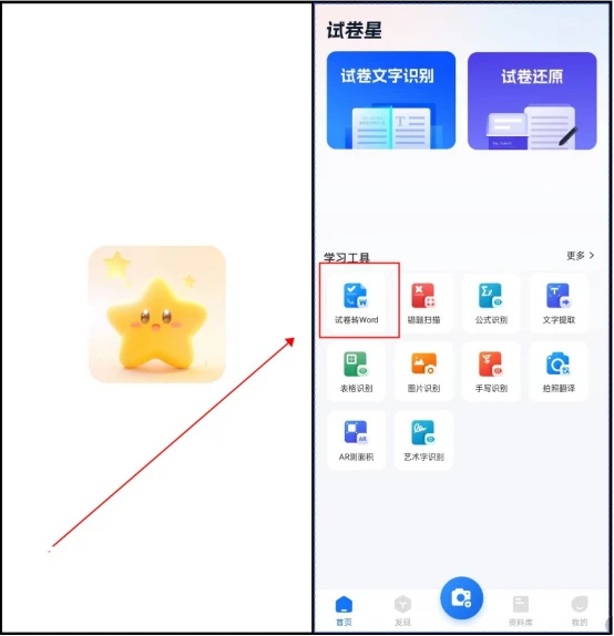 表格怎么轉成word文檔格式_表格格式轉換成word_表格轉為文檔格式