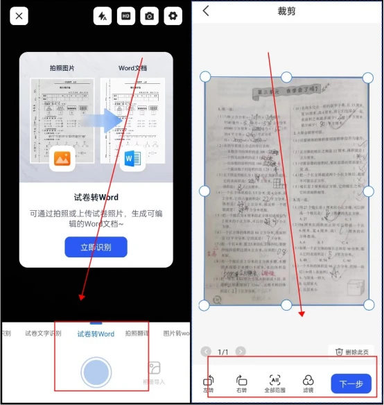 表格怎么轉成word文檔格式_表格格式轉換成word_表格轉為文檔格式