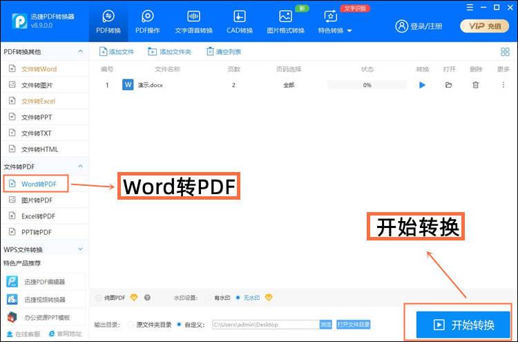 word怎么變成pdf_qq文檔怎么變成word_拍照文檔如何轉(zhuǎn)變成word